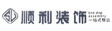 滑县顺利装修公司