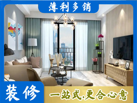 滑县新房装修