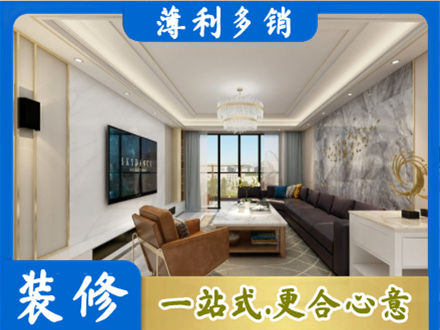 滑县装修新房