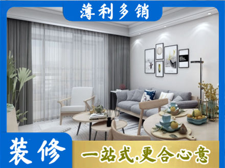滑县装修店