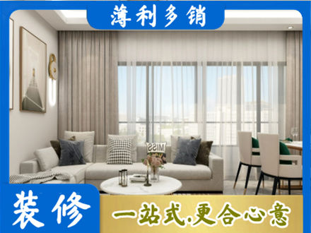 滑县装修价格