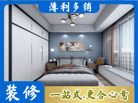 滑县次卧装修