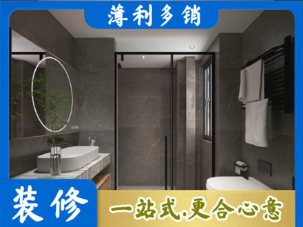 滑县洗浴间装修