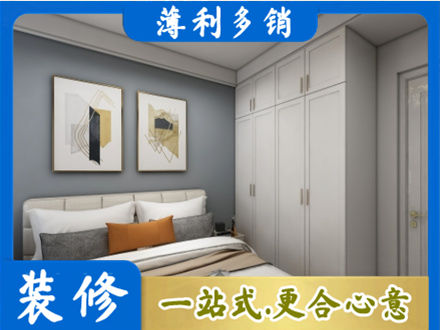 滑县主卧装修