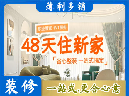 滑县新房整装
