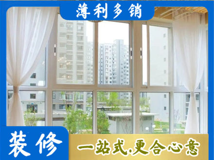 滑县阳台封窗装修