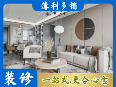 滑县本地全屋装修案例